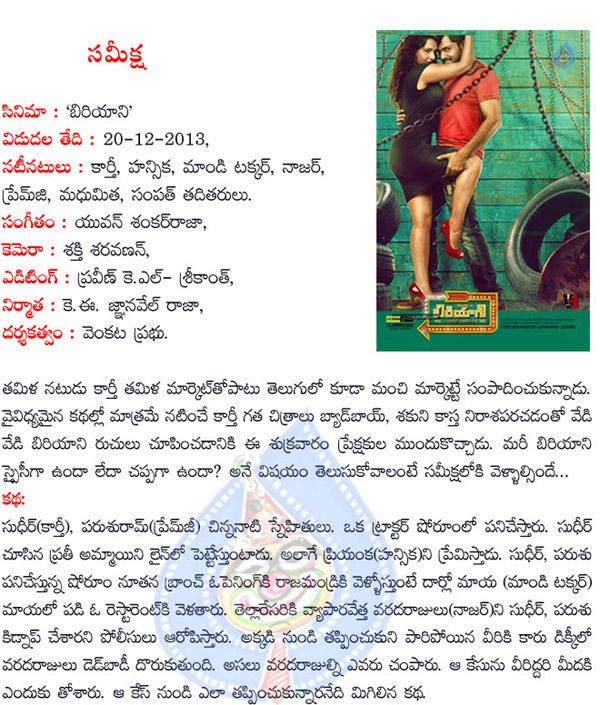 CineJosh news