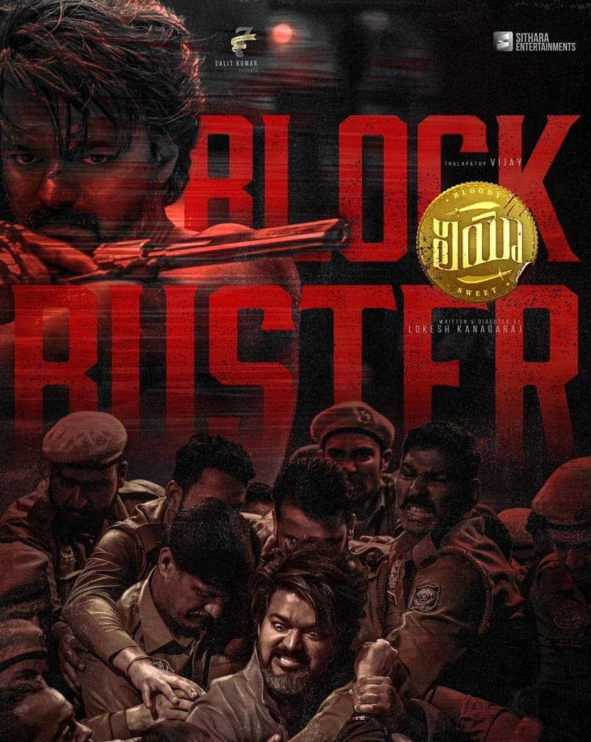 Blockbuster Leo - Disaster Leo