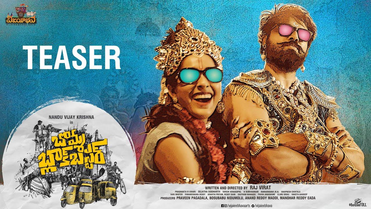 Bomma Blockbuster Teaser released..