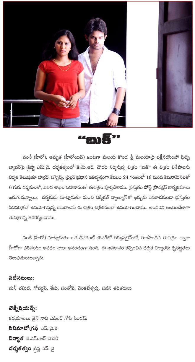 CineJosh news