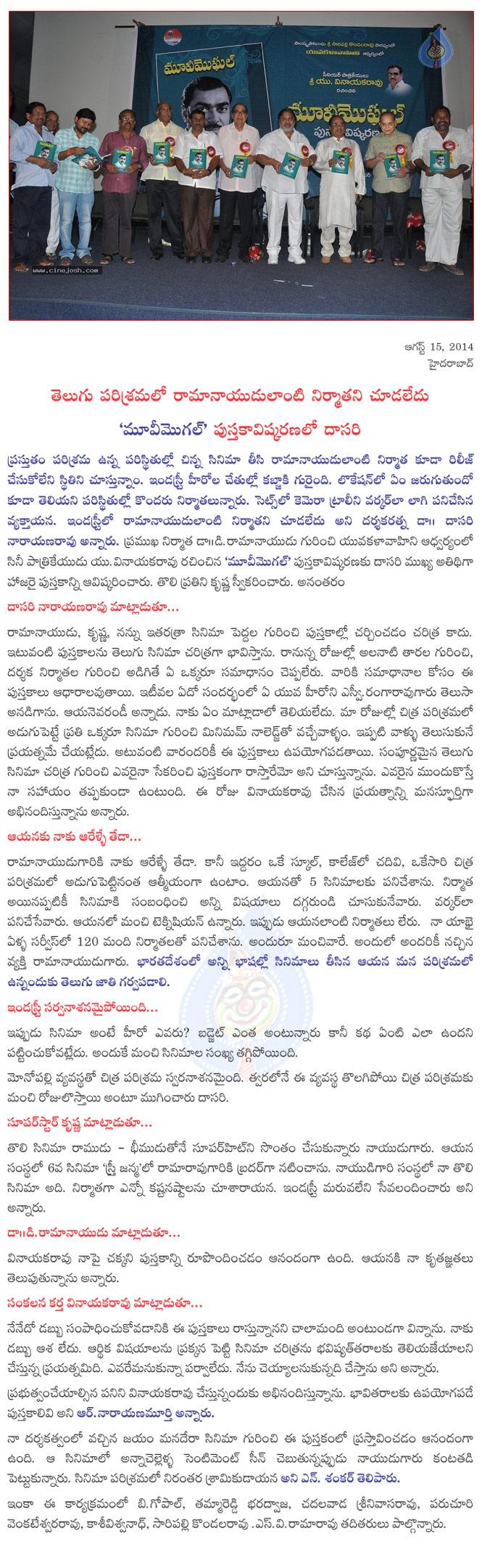 CineJosh news