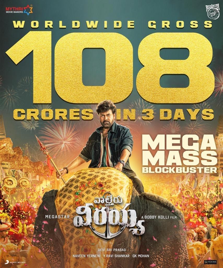  Box Office Joru: Veeraya Kummudu