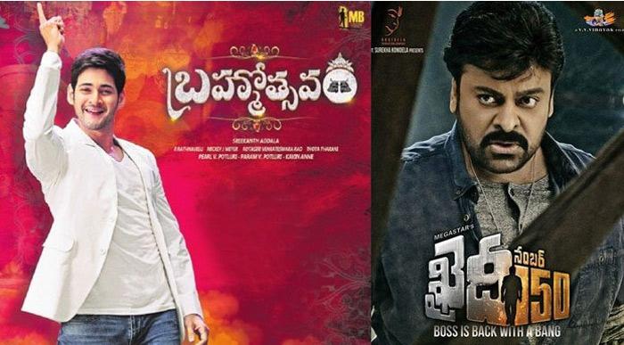Brahmotsavam TRP Better than Khaidi No 150