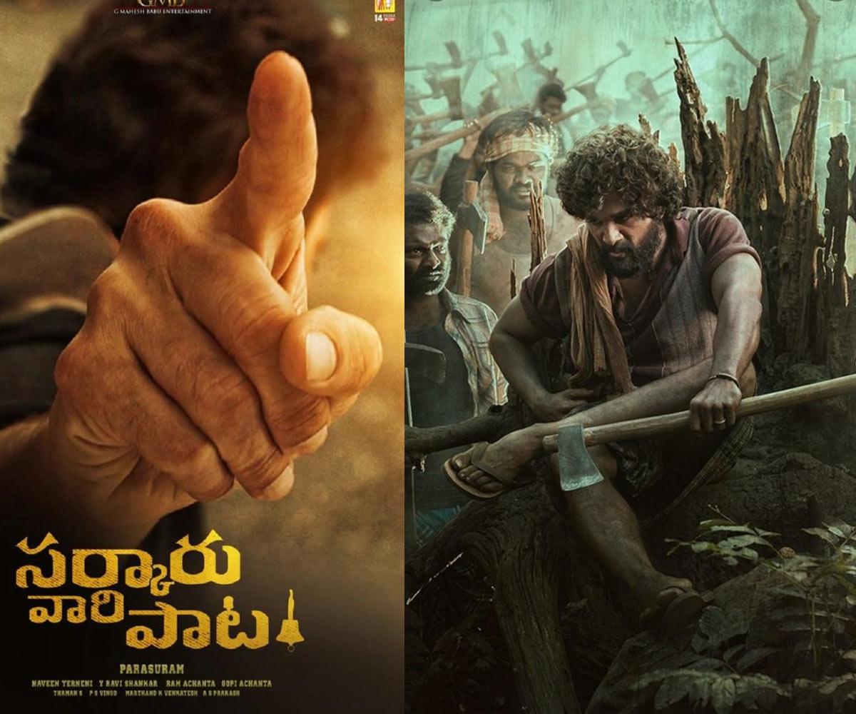 Bunny vs Mahesh