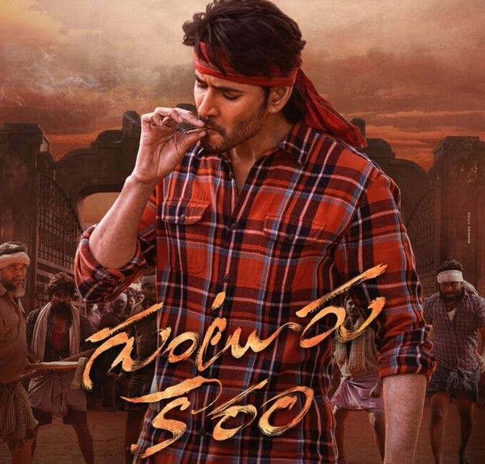 Buzz over Guntur Kaaram first single update