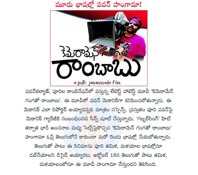 CineJosh news