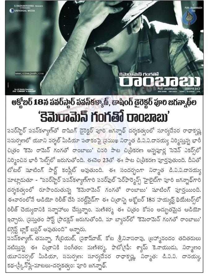 CineJosh news