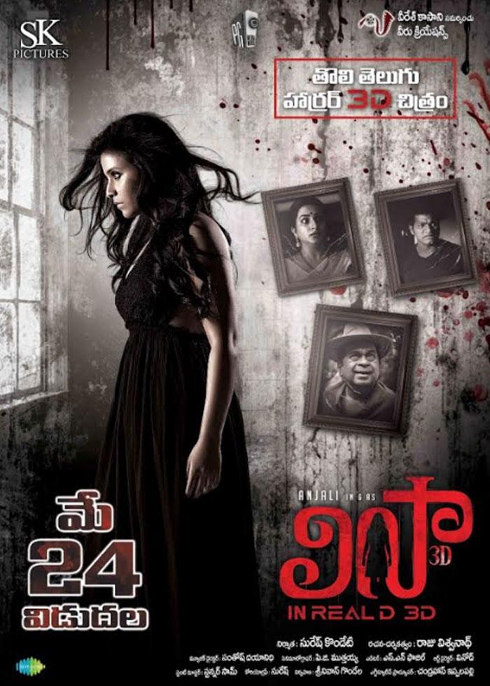 Censor Members Praises Lisaa 3D