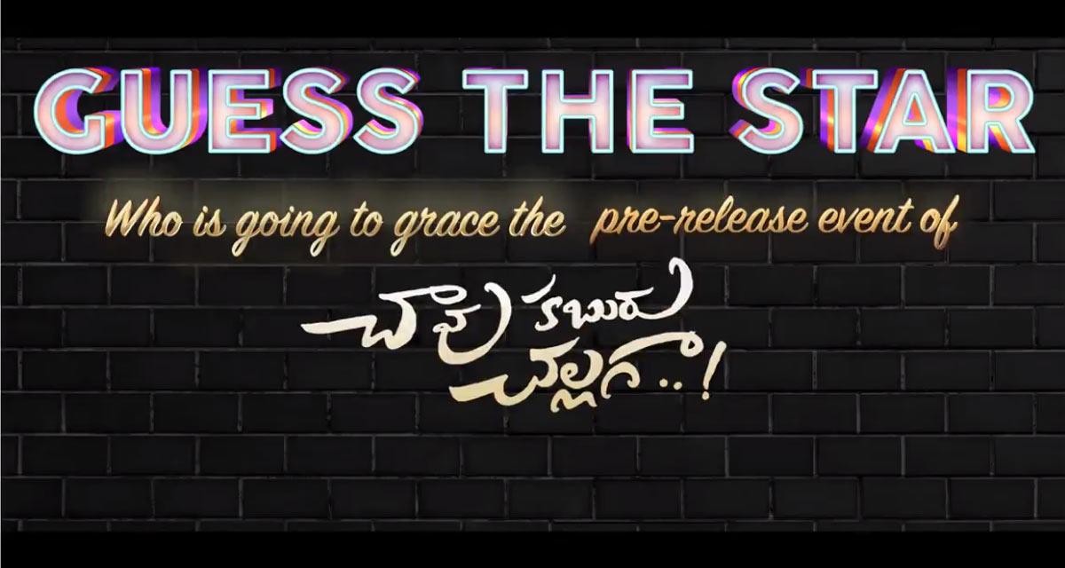 Chaavu Kaburu Challaga pre release event special guest?