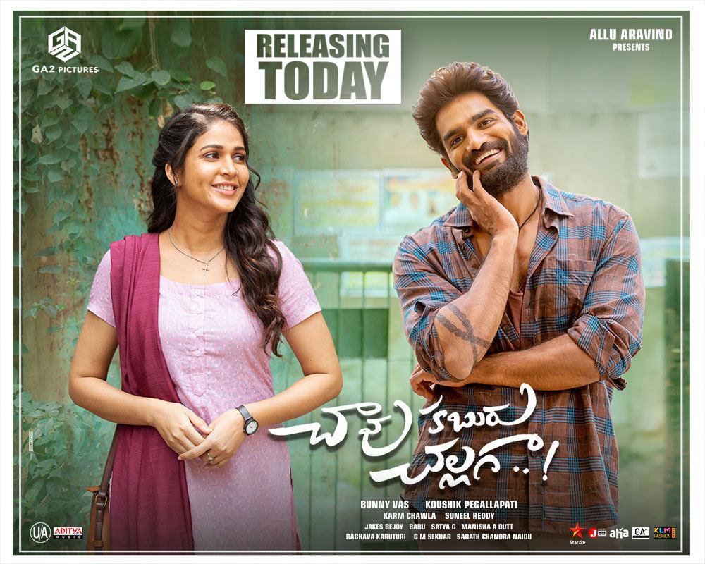 Chaavu Kaburu Challaga Review