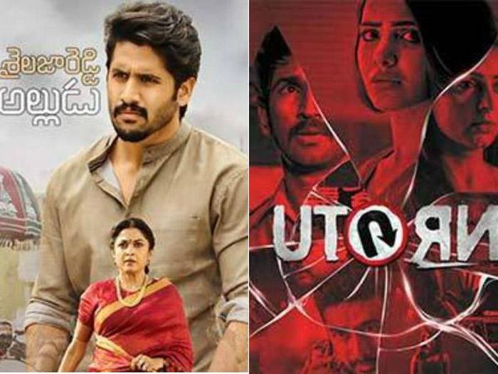 Chaitu and Sam movies Creates Sensation at Box Office