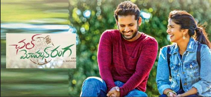 Chal Mohan Ranga Satires on Trivikram