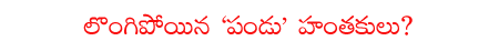 CineJosh news
