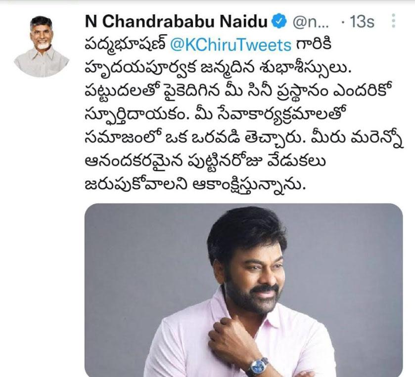 Chandra Babu wishes to Chiranjeevi