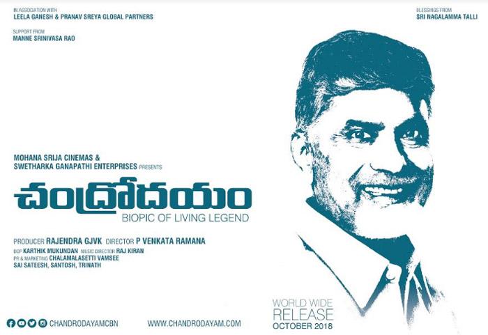 Chandrababu Biopic 80 Percent Shoot Completed