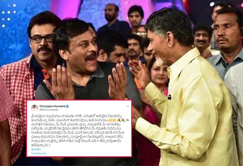 Chandrababu Victory - Megastar Abhinandana