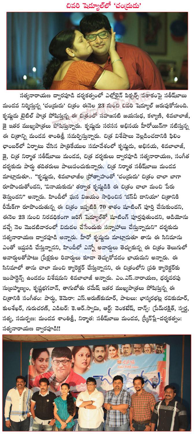 CineJosh news