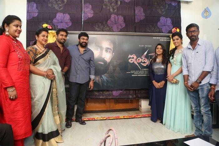 Chiranjeevi Launches Indrasena First Look