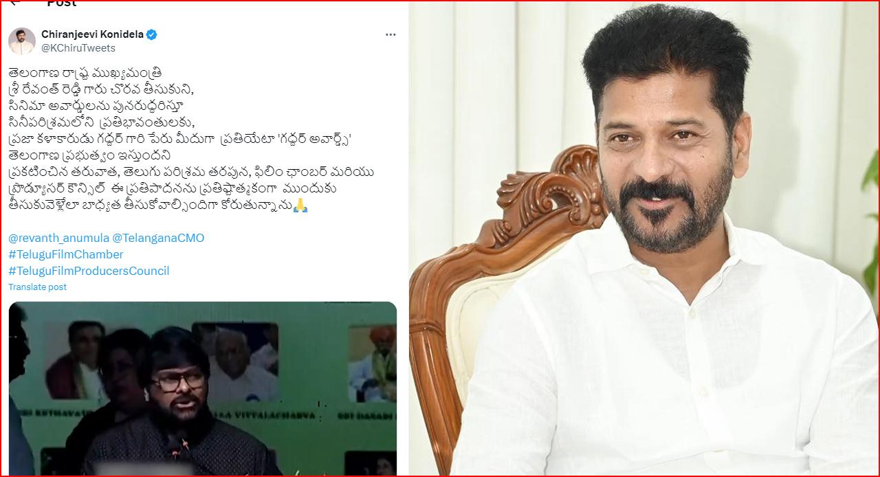 Chiranjeevi reacts on Gaddar Awards