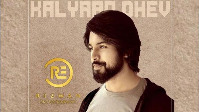 Chiranjeevi son in law Second Film Details