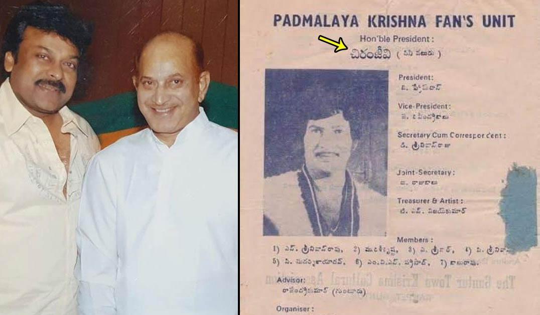 Chiranjeevi used to be the Krishna fans association president
