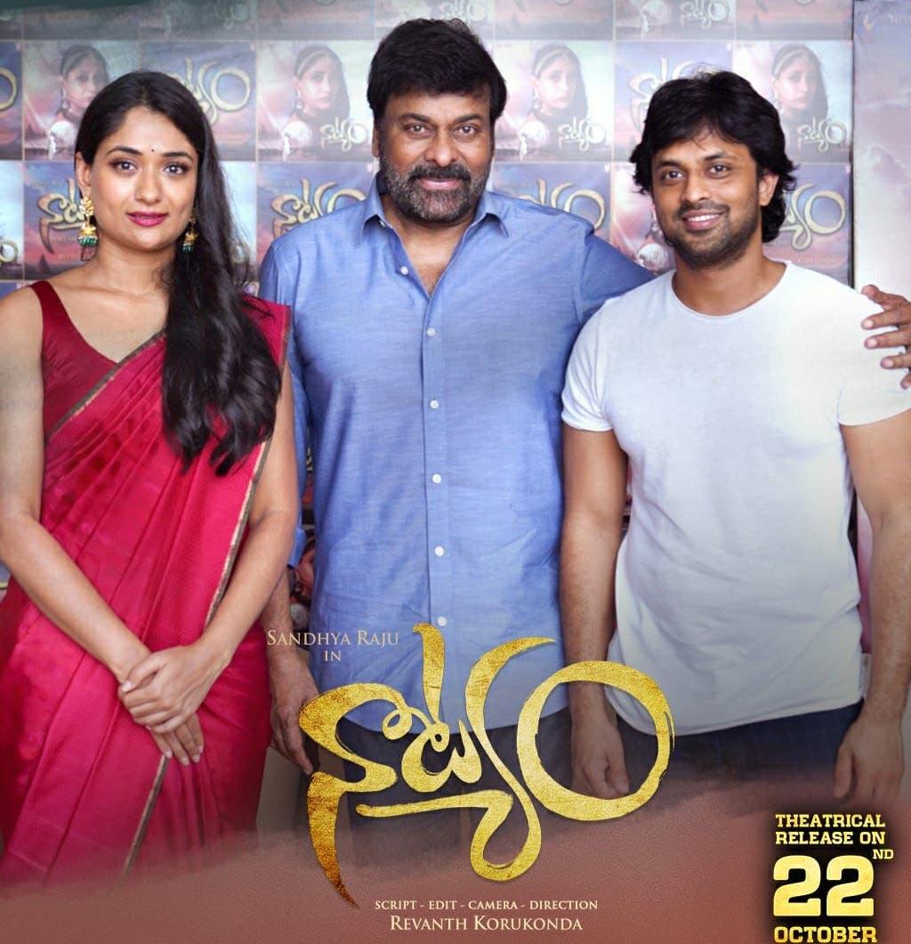 Chiru expressed his heartfelt wishes to Team NATYAM 