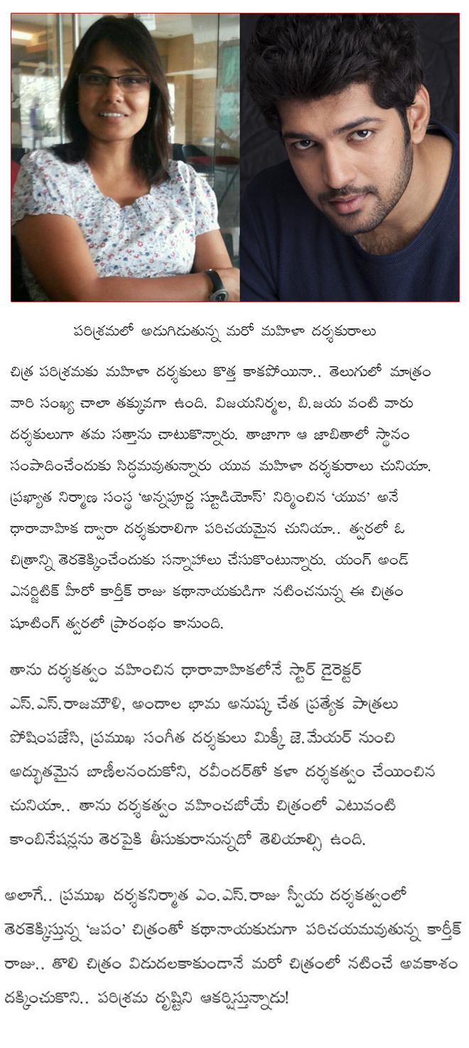 CineJosh news