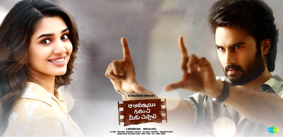 Cinejosh Review: Aa Ammayi Gurinchi Meeku Cheppali 
