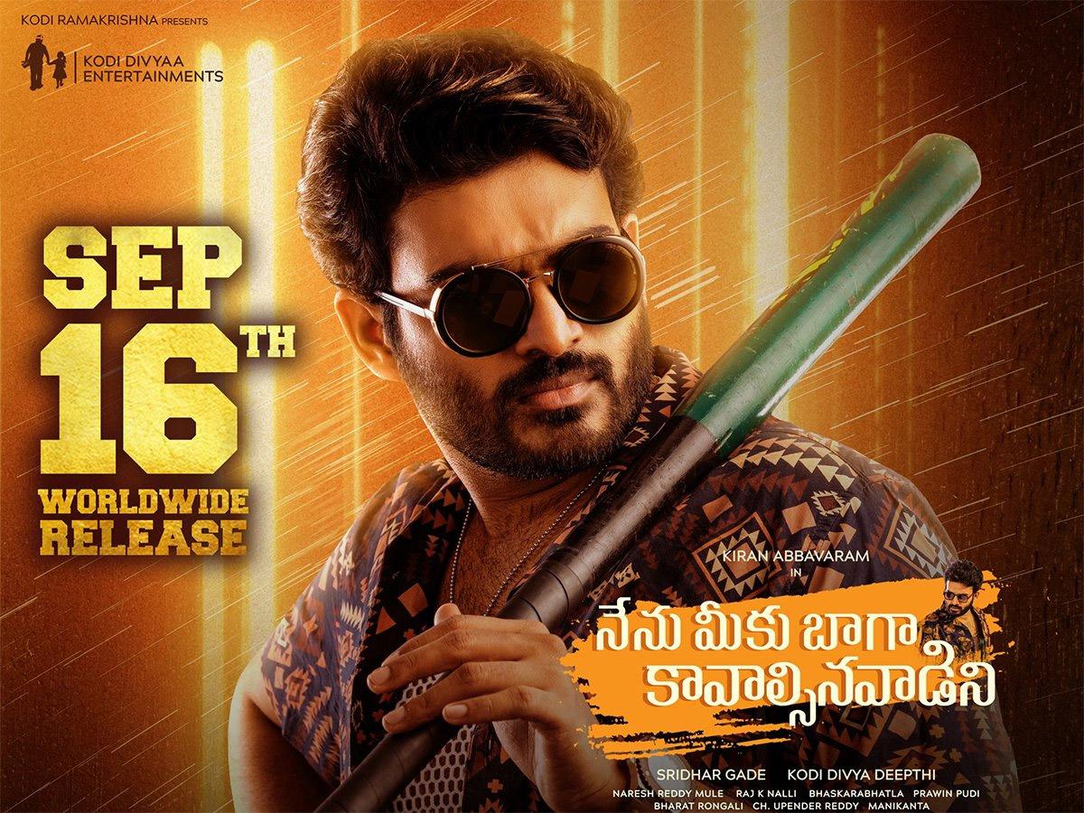Cinejosh Review: Nenu Meeku Baga Kavalsinavadini 