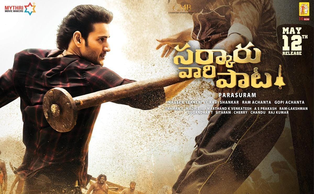 Cinejosh Review: Sarkaru Vaari Paata 
