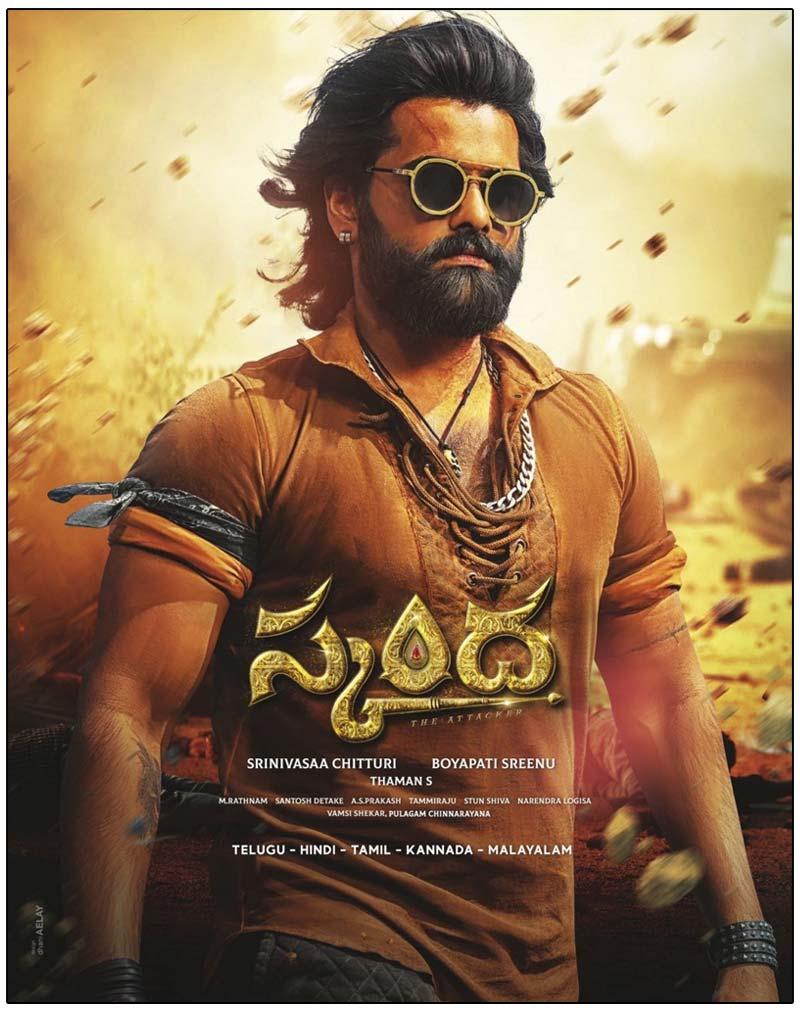 Cinejosh Review : Skanda