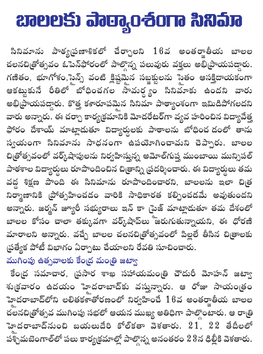 CineJosh news