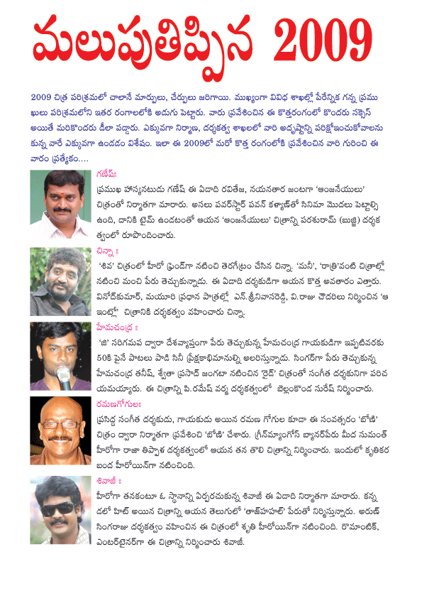 CineJosh news