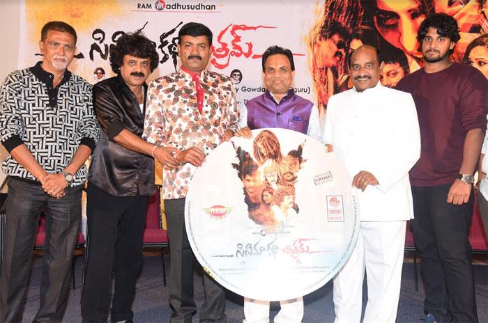Cinema Katha Chitram Movie Audio Released