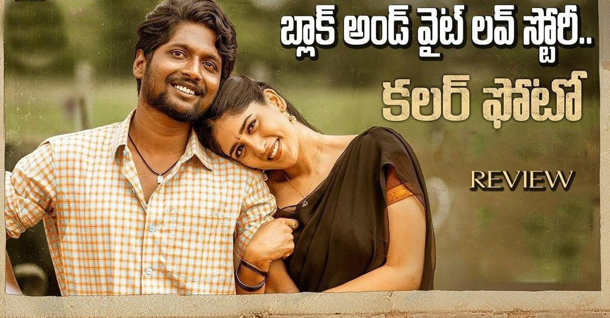 Color Photo Movie Review