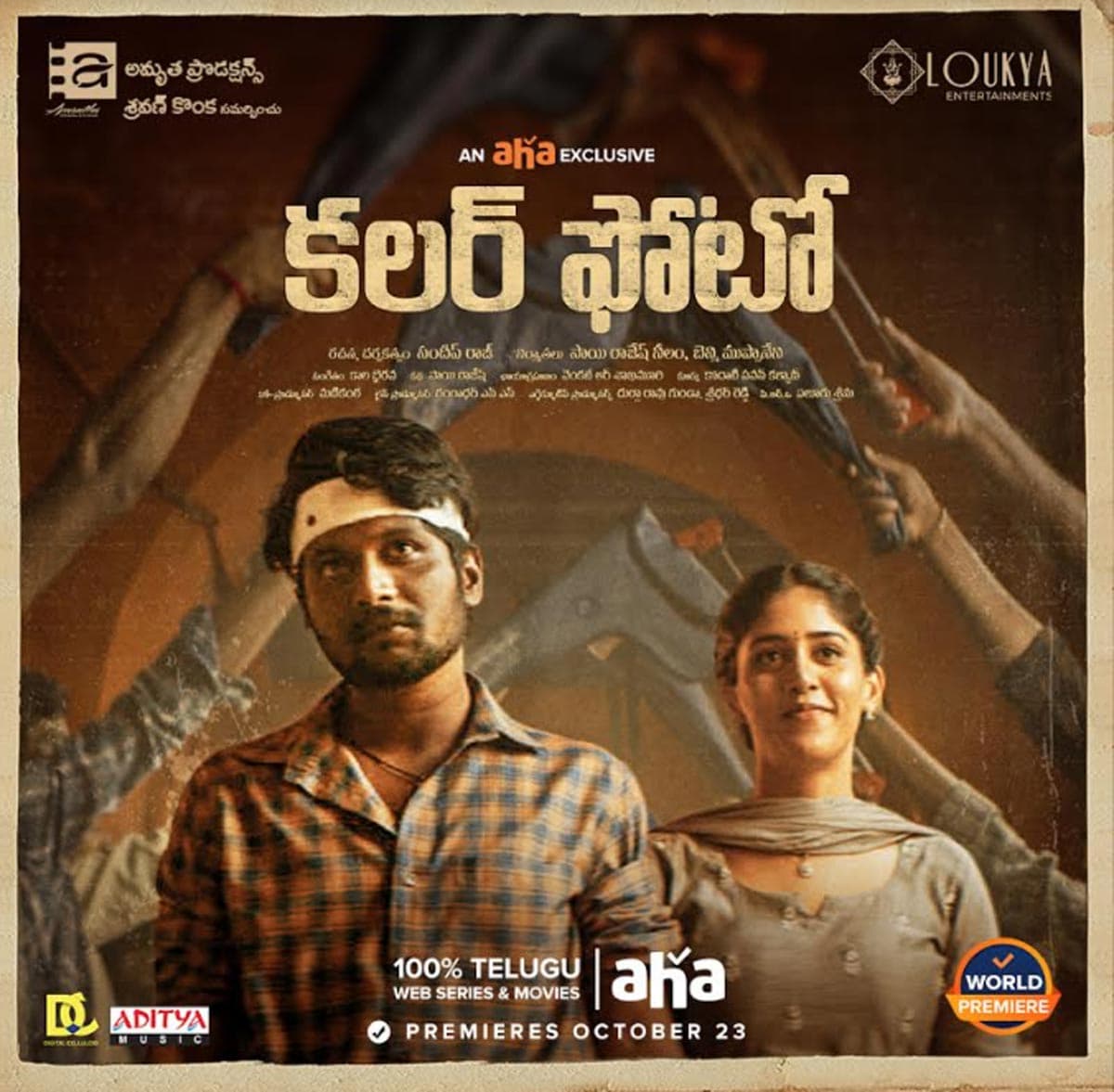Colour Photo movie Release Date announced