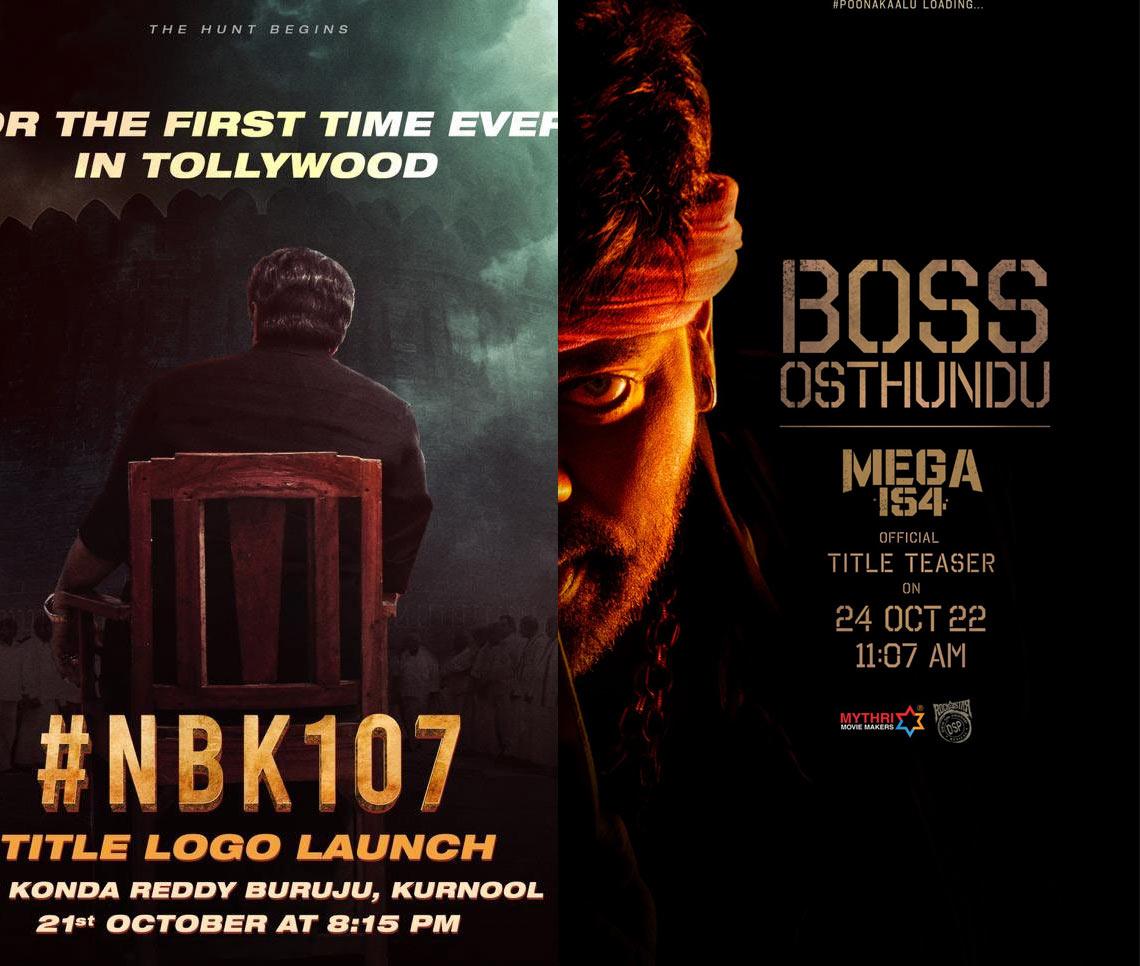 Common point in Chiru-Balayya titles