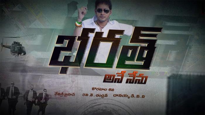 Copy Rumours on Mahesh Babu BAN