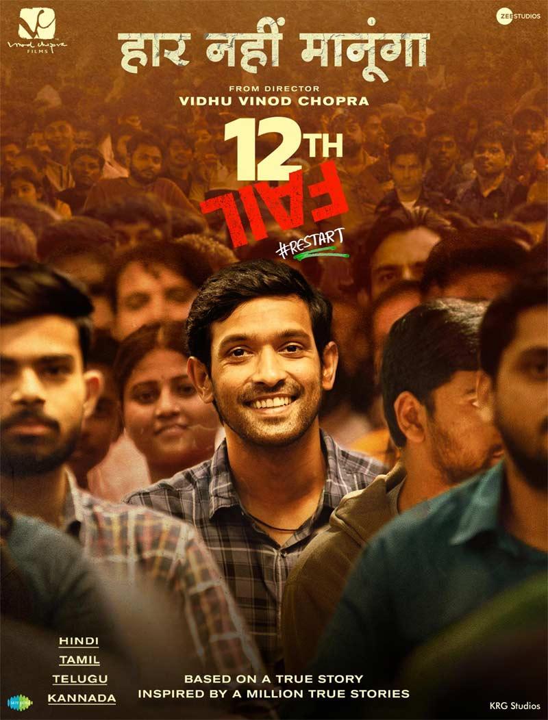 Crazy super hit movie in OTT