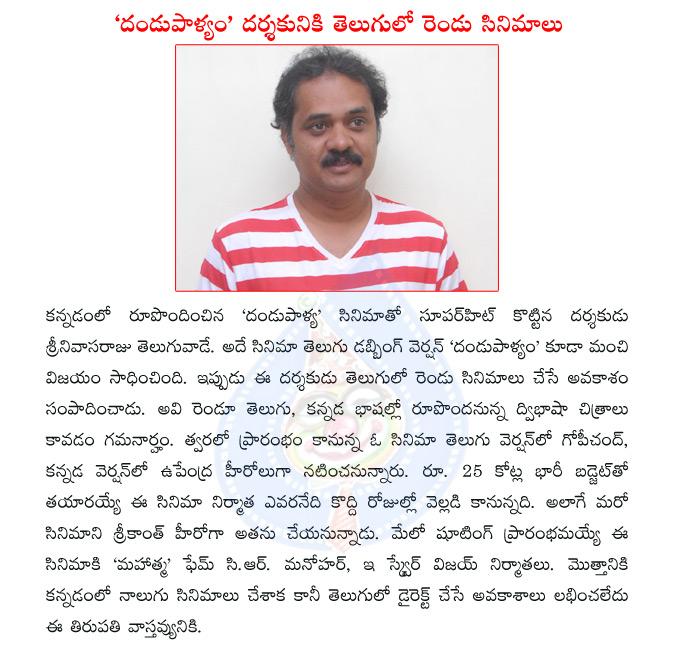 CineJosh news