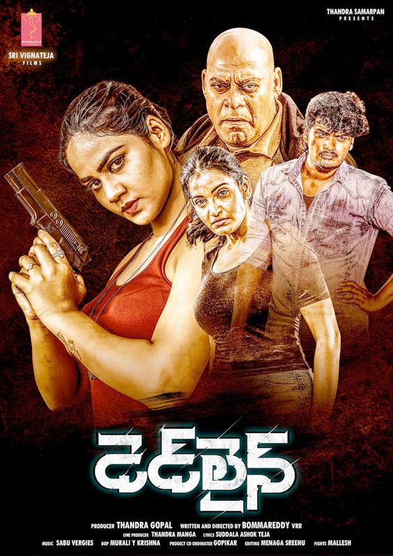 Deadline Movie First Look Release