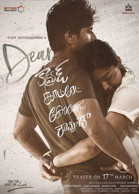 dear comrade to release four languages