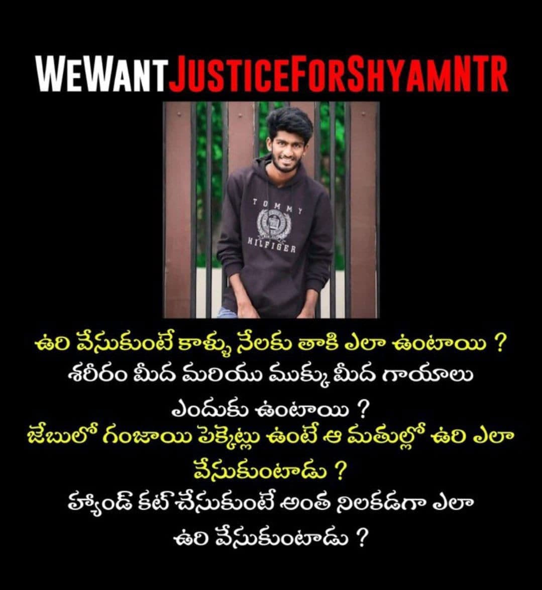 Death of NTR fan: Many suspicions..