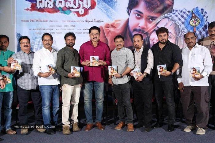 Desha Dimmari Audio Released