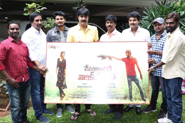 Deverakondalo Vijay Prema Katha Movie First Look Released