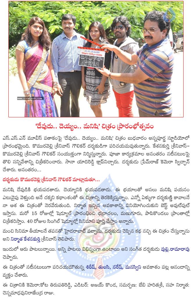 CineJosh news
