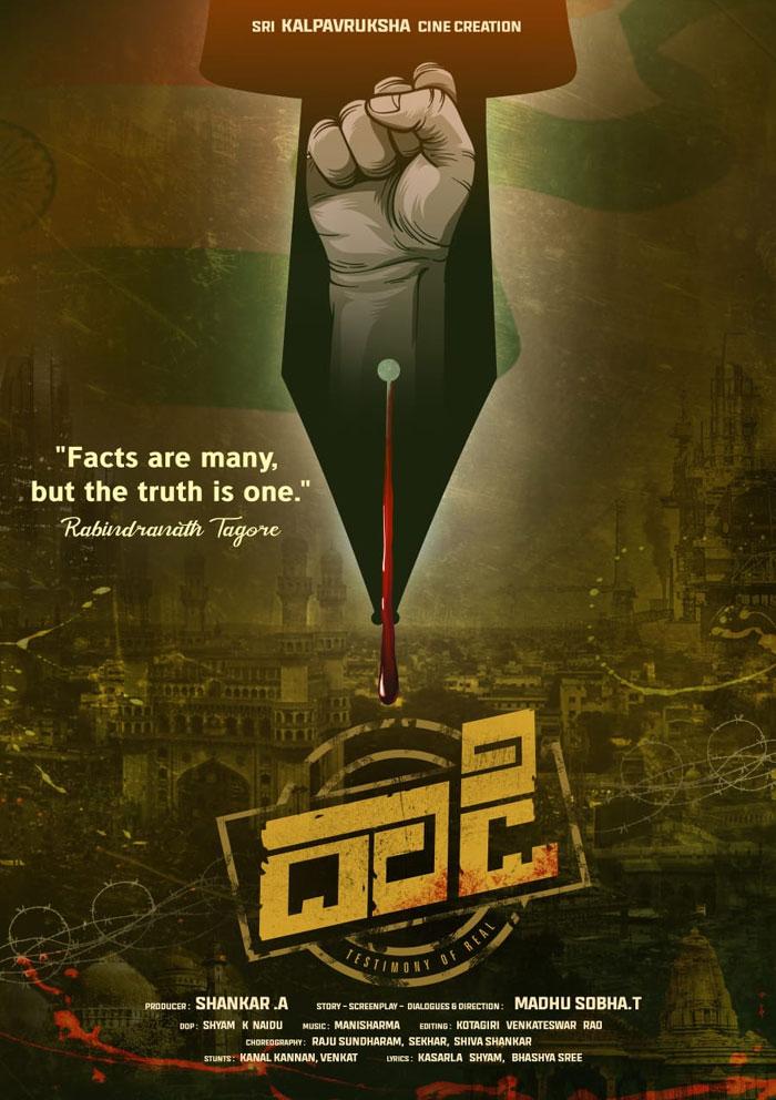 Dhadi Movie Title Look Released