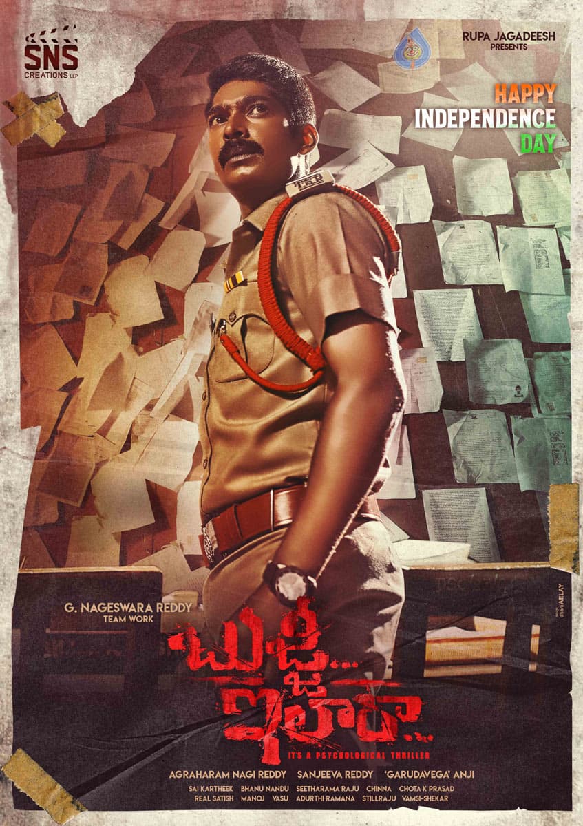 Dhanraj As CI Keshava Naidu