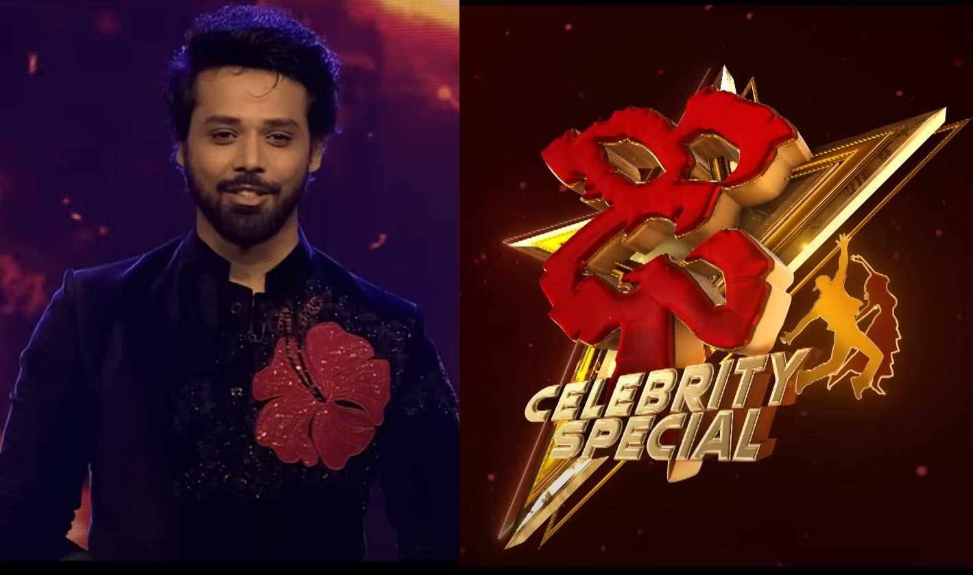 Dhee Celebrity Special Latest Promo | Coming Soon