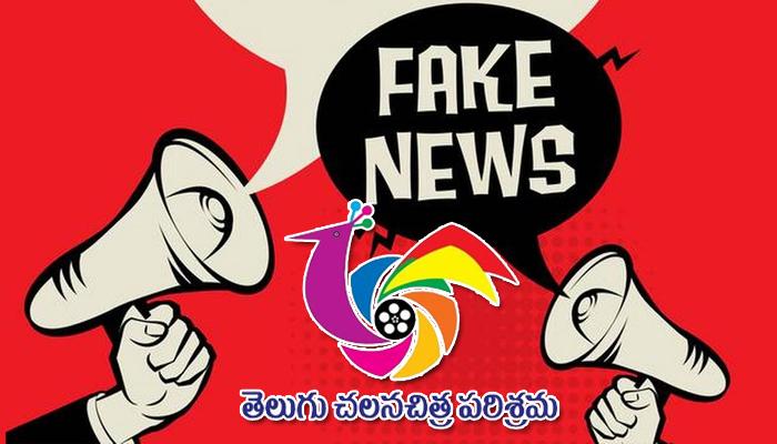 Did Tollywood Goes On Fake News.. This Way..!